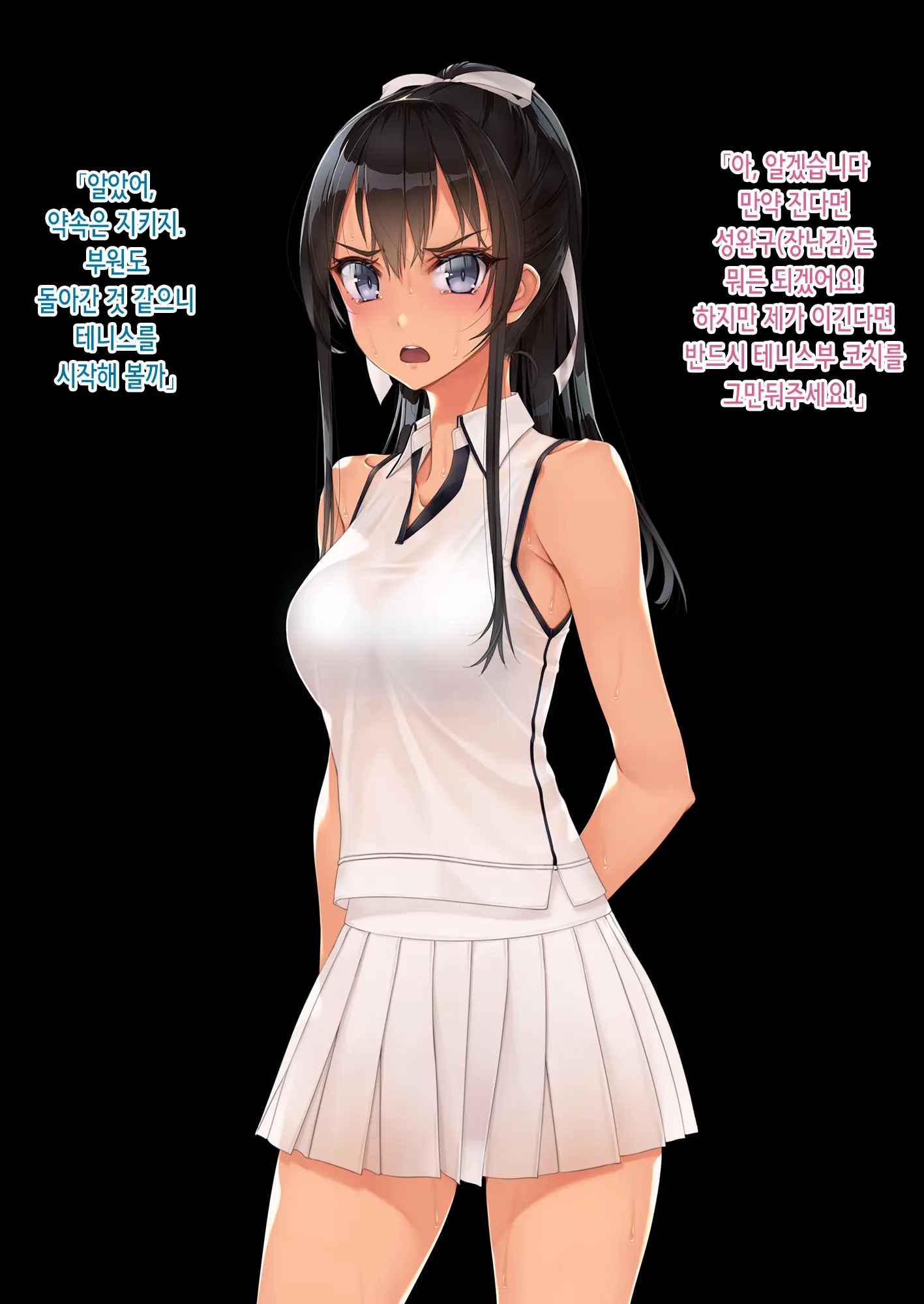 Inchiki Coach To Tennis De Shoubu. Maketara Hitoban Coach No Omocha | 쓰레기 코치와 테니스 승부. 지면 하룻밤 코치의 성완구